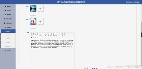 python flask计算机毕业设计网络b2c商城交易系统 程序 开题 论文