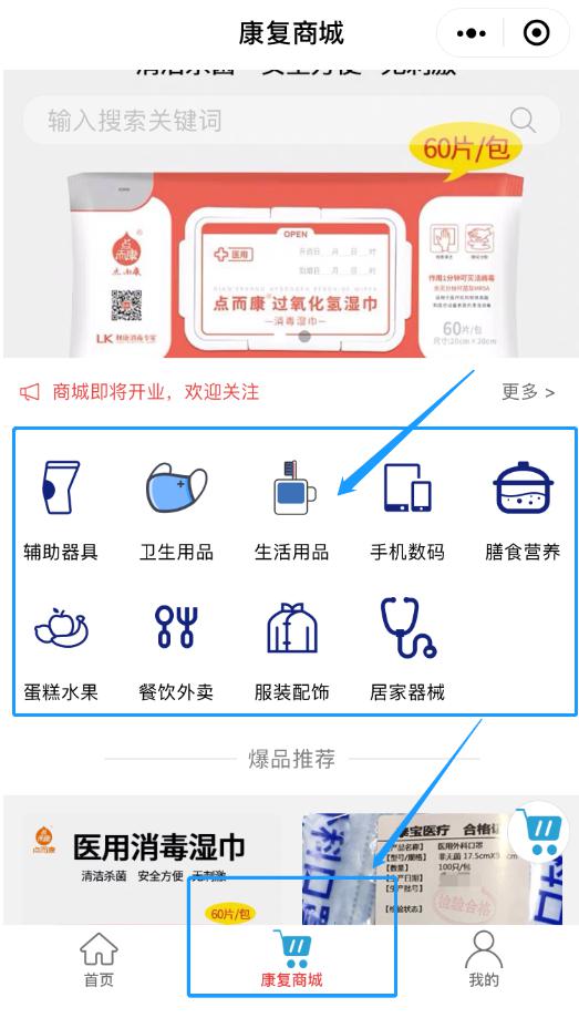 如何建立一家盈利的康复医院