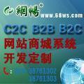 【图】- C2C商务建站系统 - 广州天河其他服务 - 百姓网